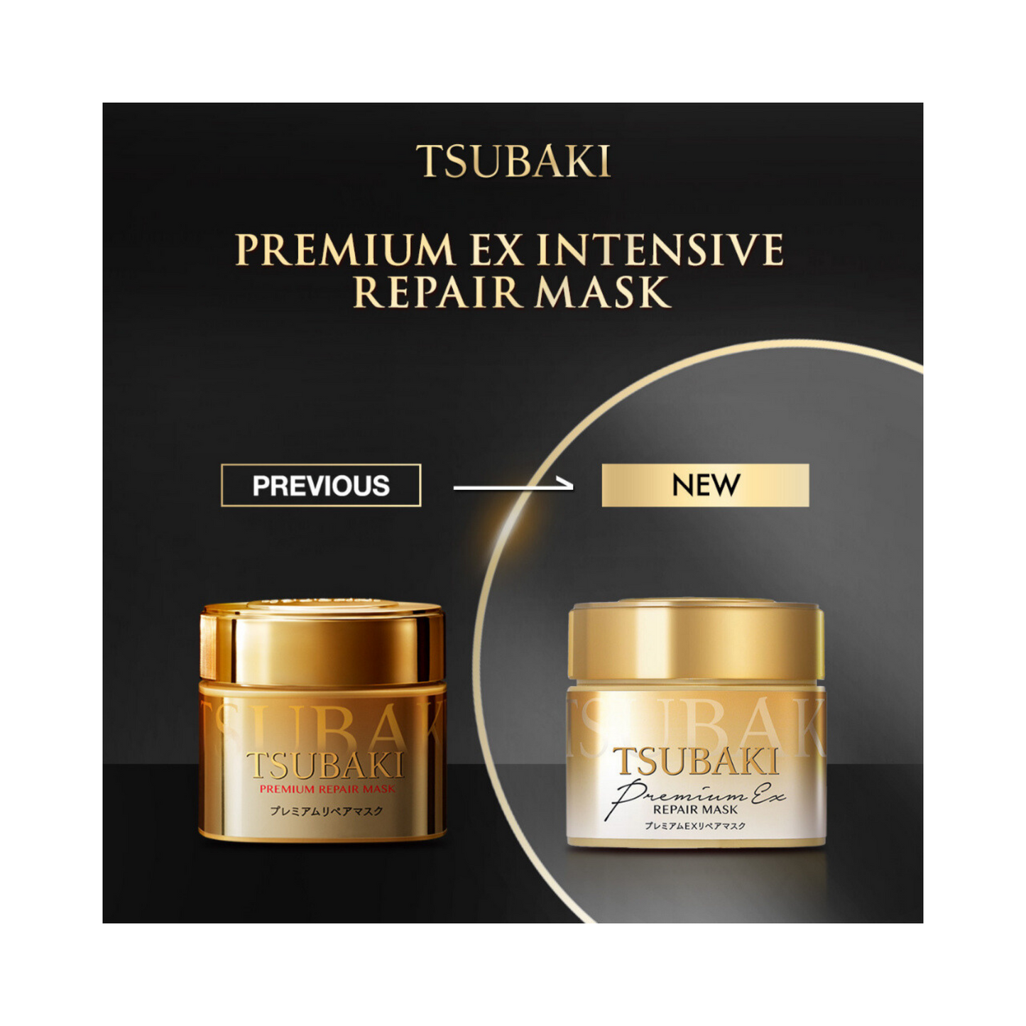 TSUBAKI PREMIUM EX REPAIR HAIR MASK