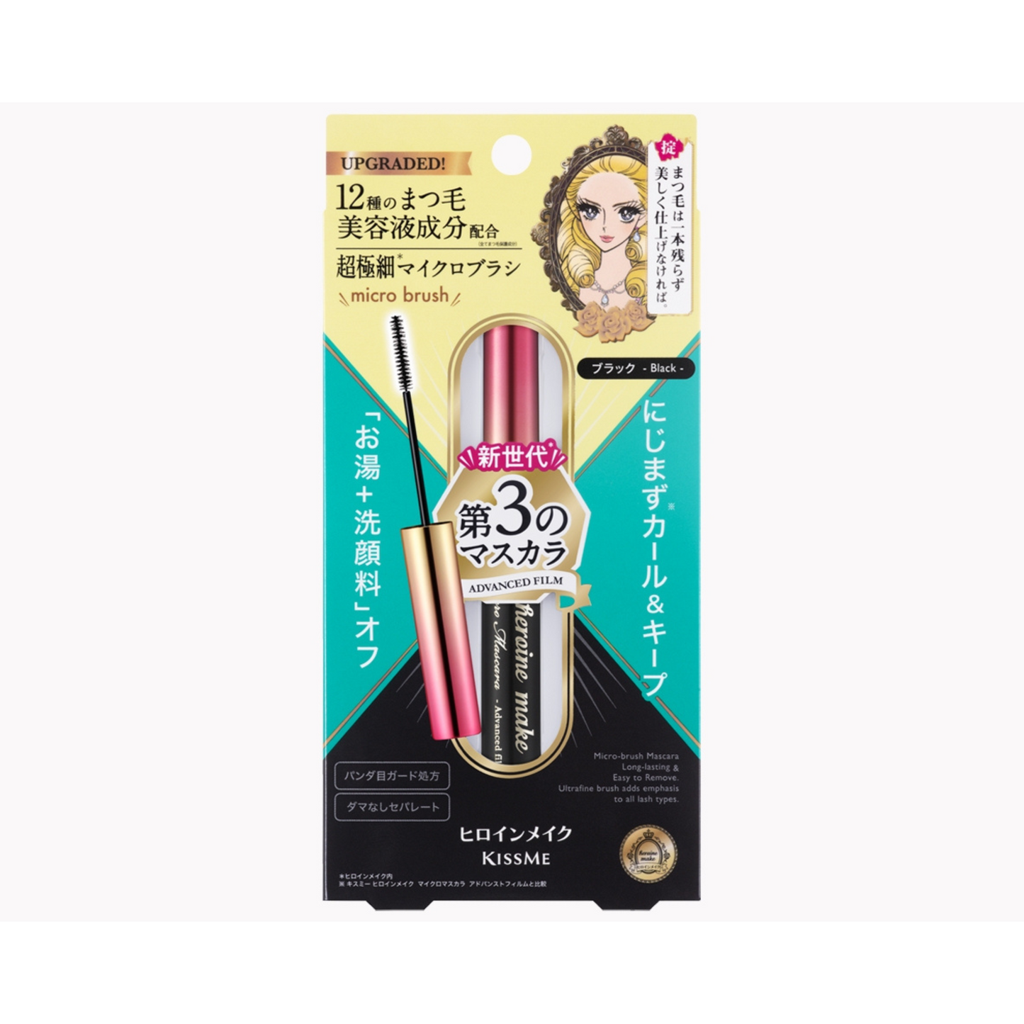 HEROINE MAKE MICRO MASCARA -Advanced Film-